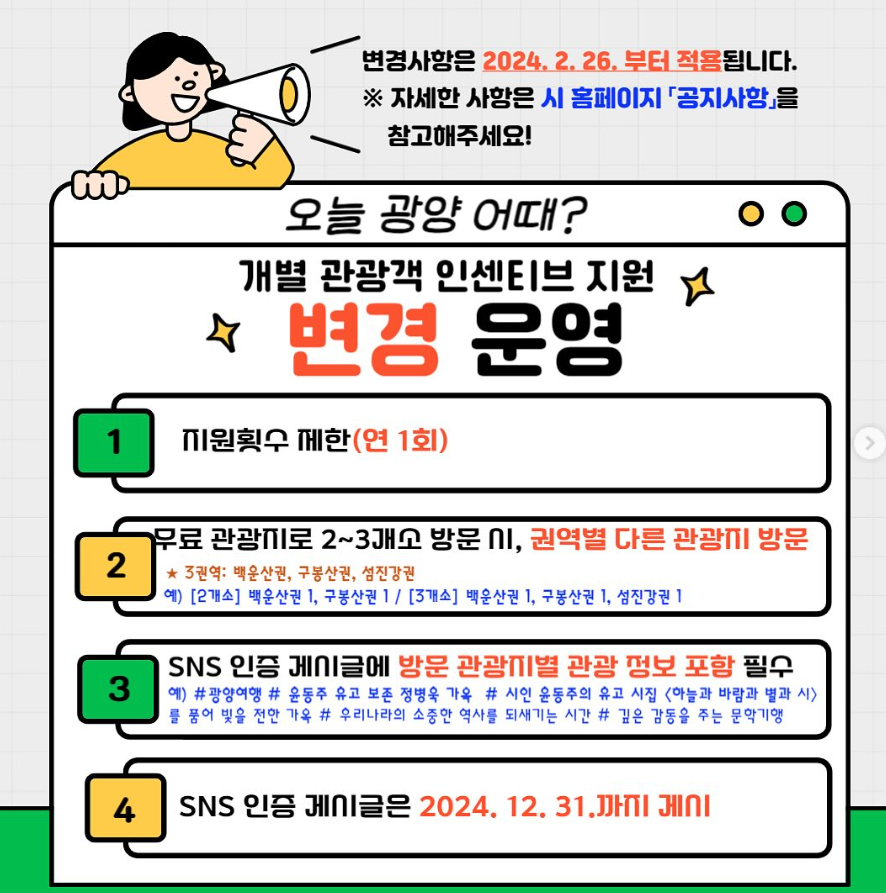 광양매화꽃축제