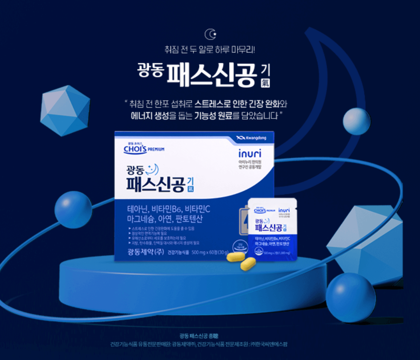 공부-하는-아이-면역력-제품