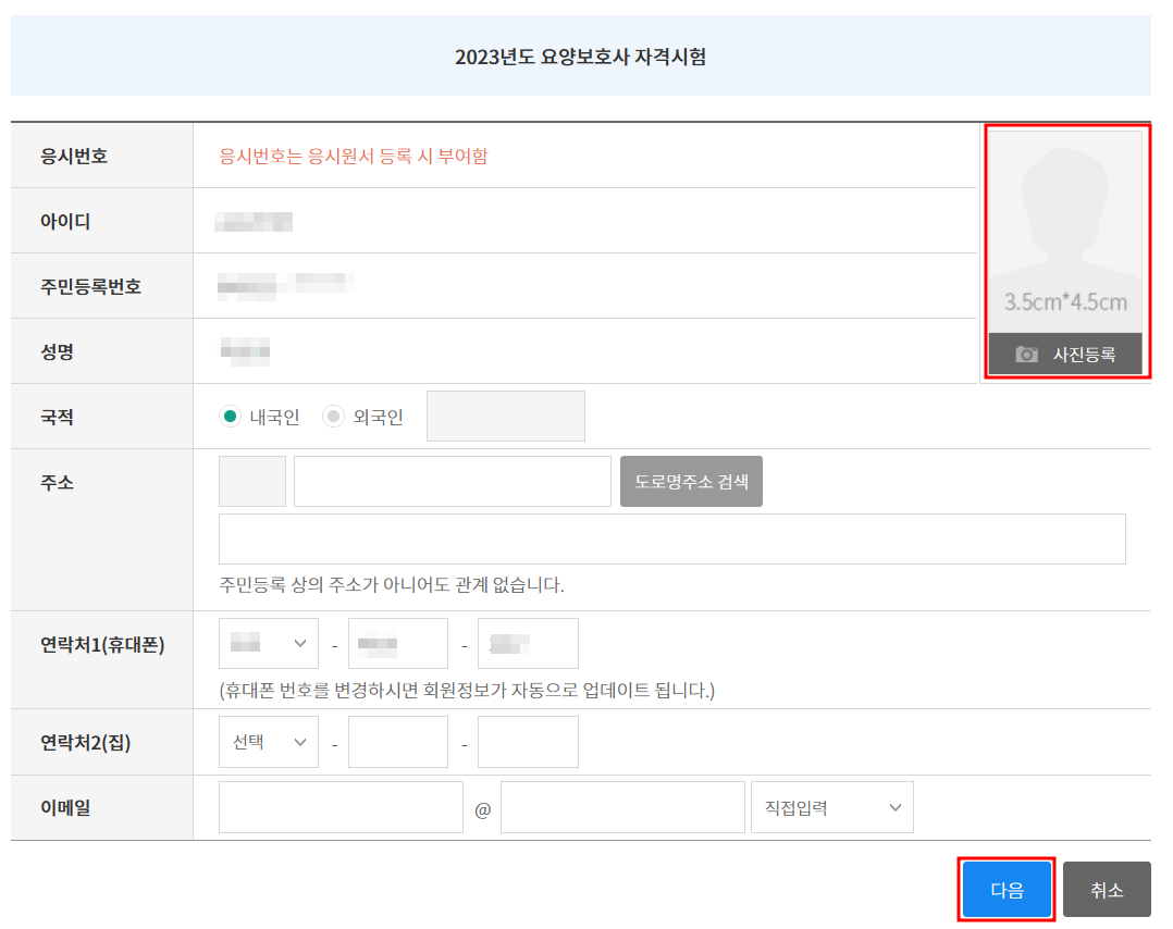 요양보호사접수