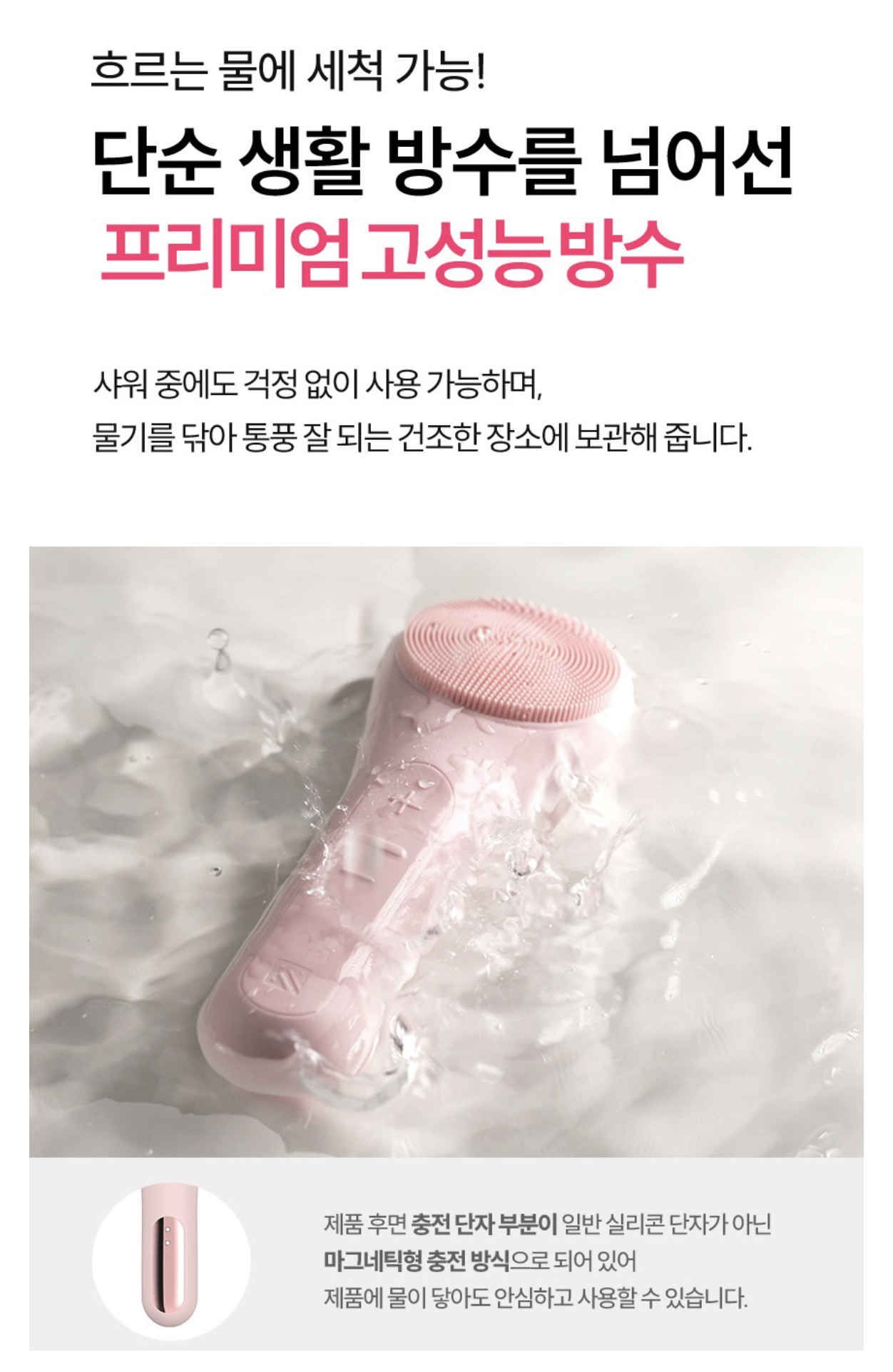 멜리언스 실리콘 브러시 진동클렌저 ML-31 후기|피부관리 팁·비교·추천 이유