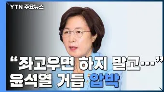 좌고우면 뜻 사용법_9
