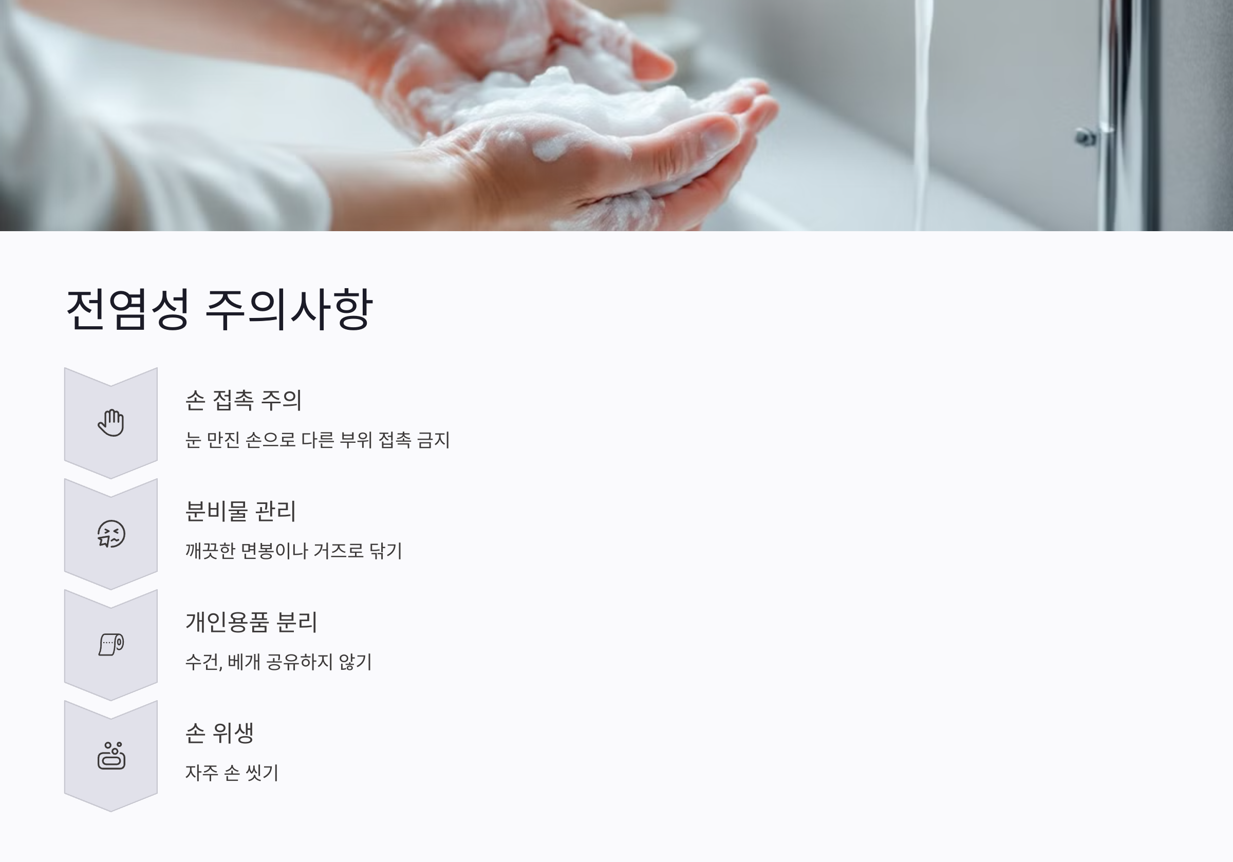 결막염 전염성 주의! 증상 개선과 치료법 핵심 포인트