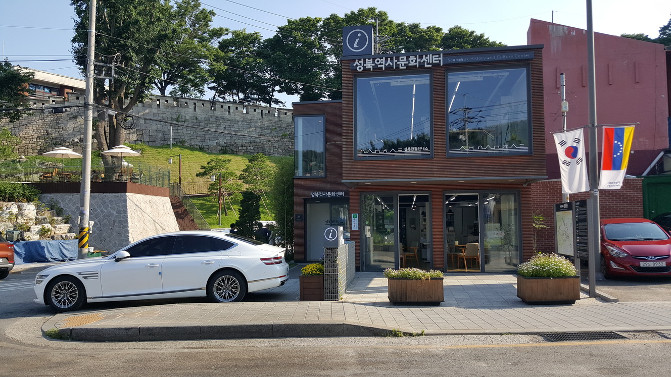 서울 가볼만한 곳 역사문화마을