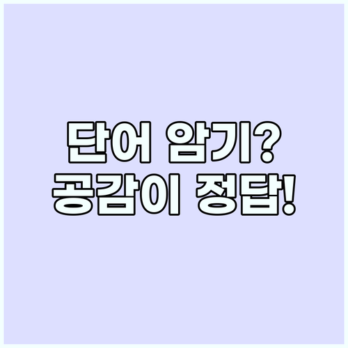 현지인과 소통하는 법 단어 암기보다 ..