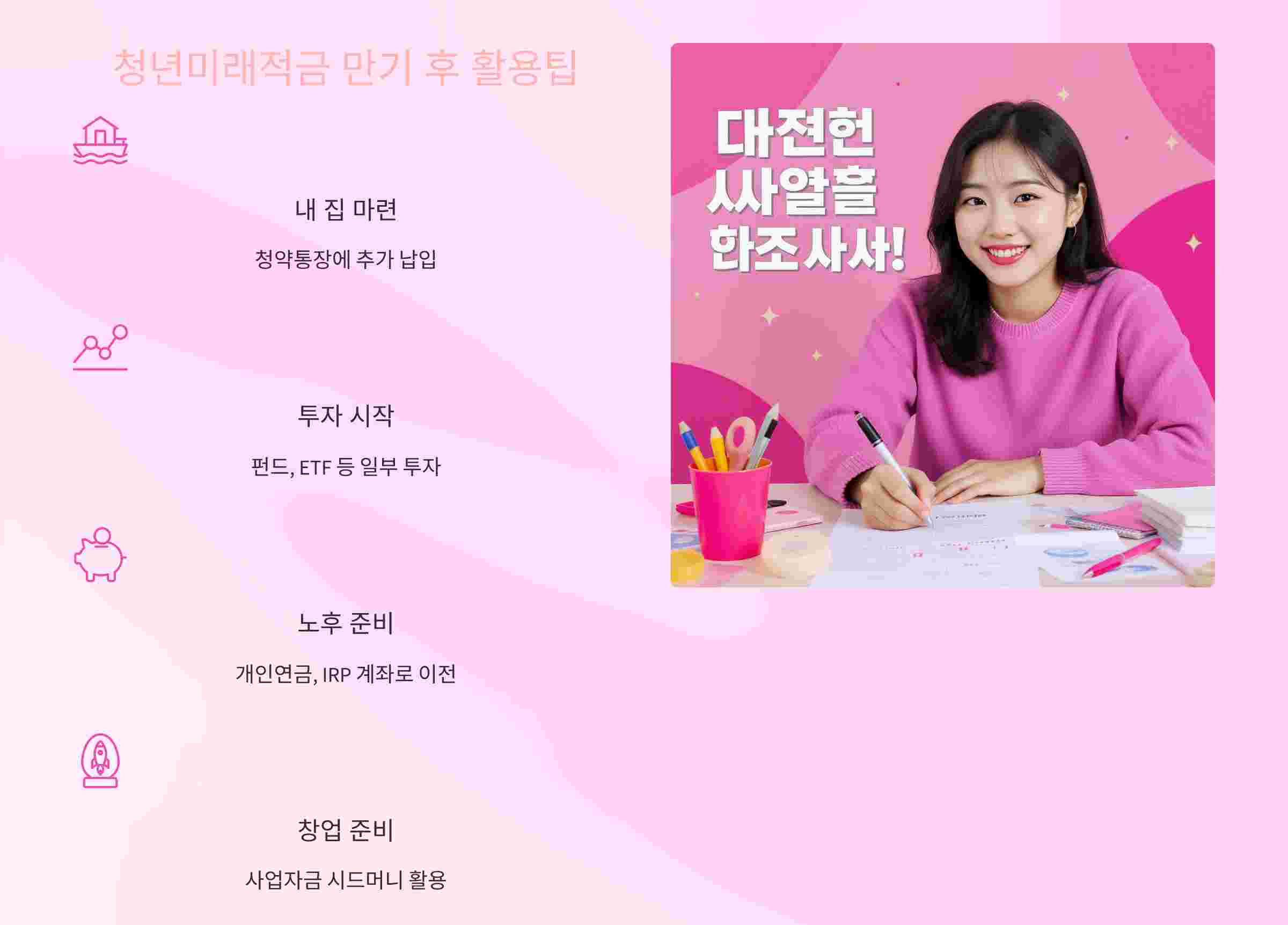 만기후-활용팁