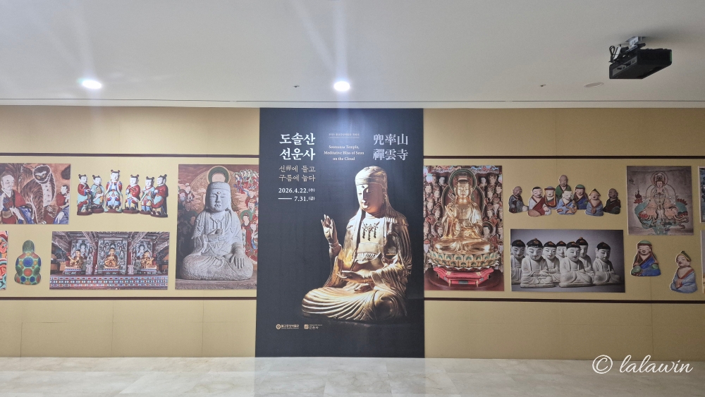 도솔산 선운사 특별전