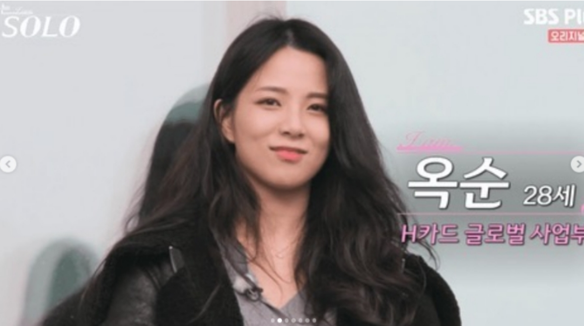 나는솔로 6기 옥순 8월 결혼