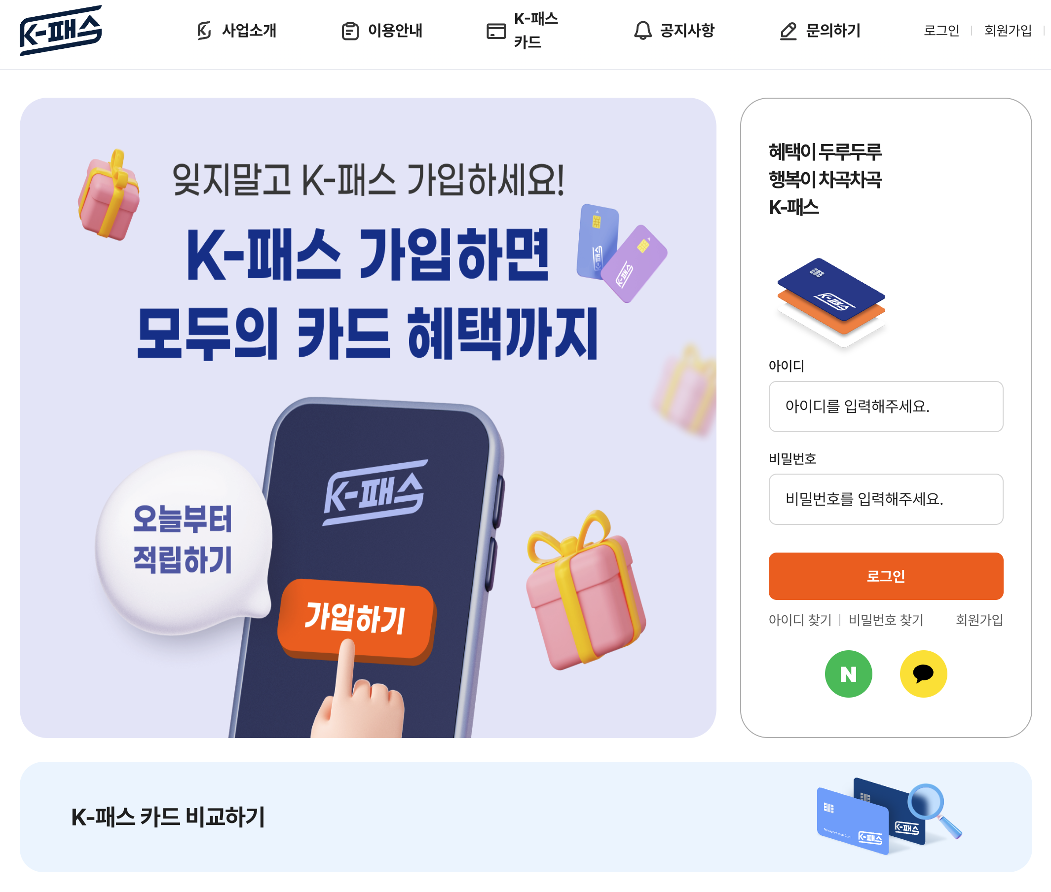 경기패스 교통카드