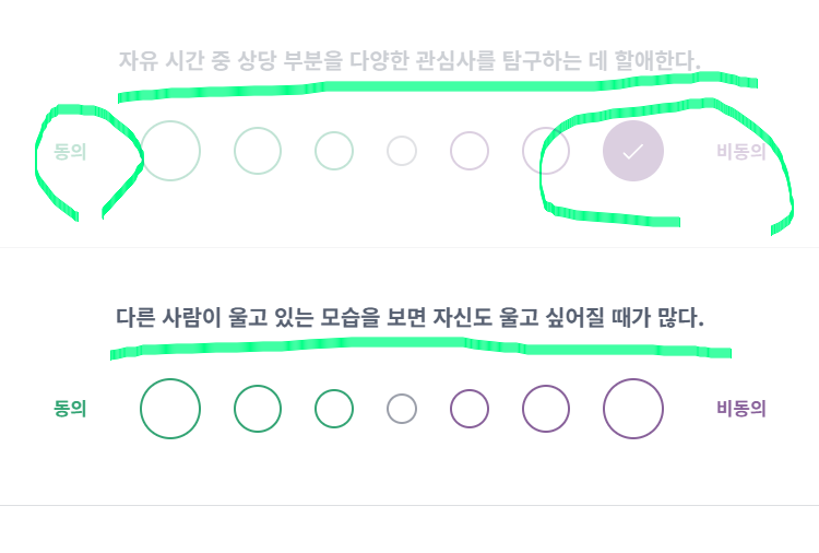 mbti 성격 유형검사 무료