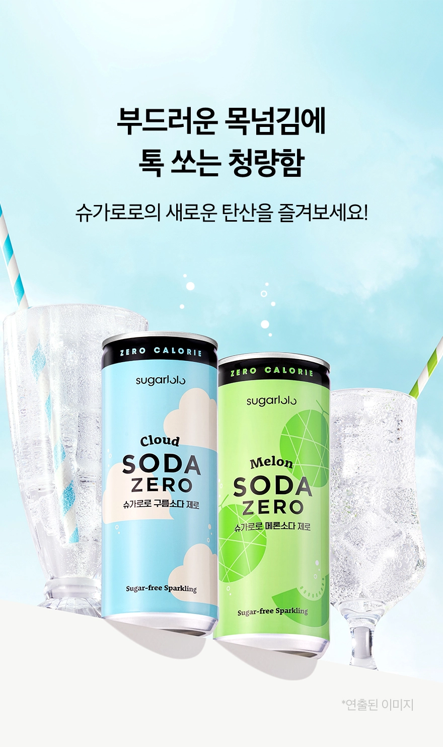 네고왕 슈가로로