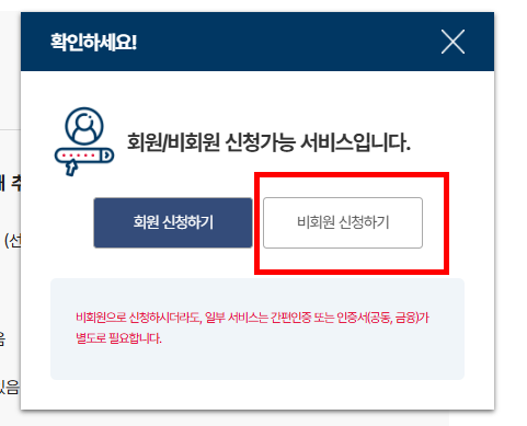 민원24시 건축물대장 무료발급 사이트