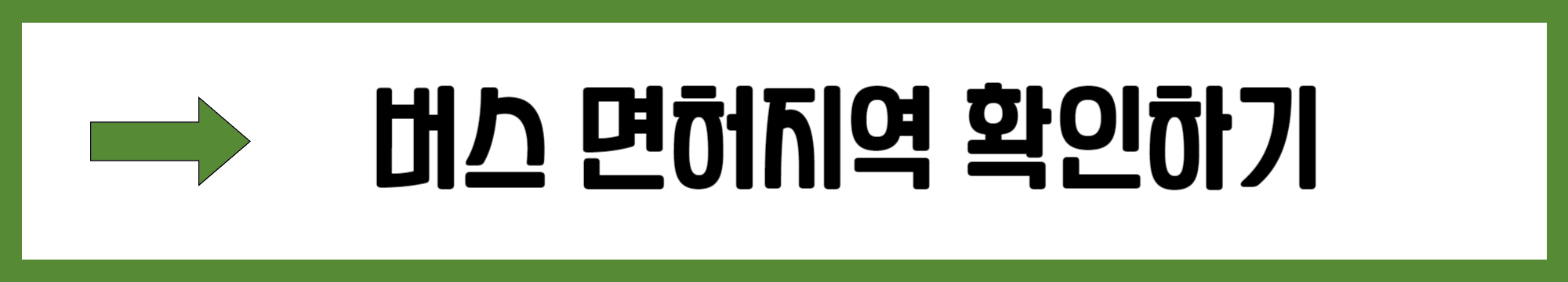 기후동행카드 링크