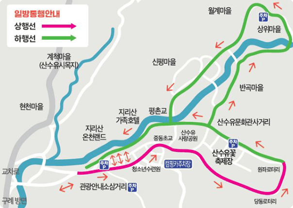 일방통행 운영