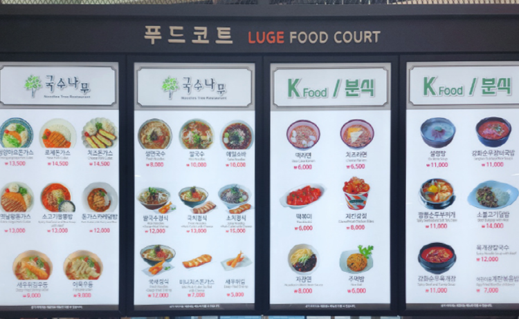 강화 루지