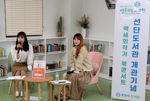 백세희 작가 사인 별세