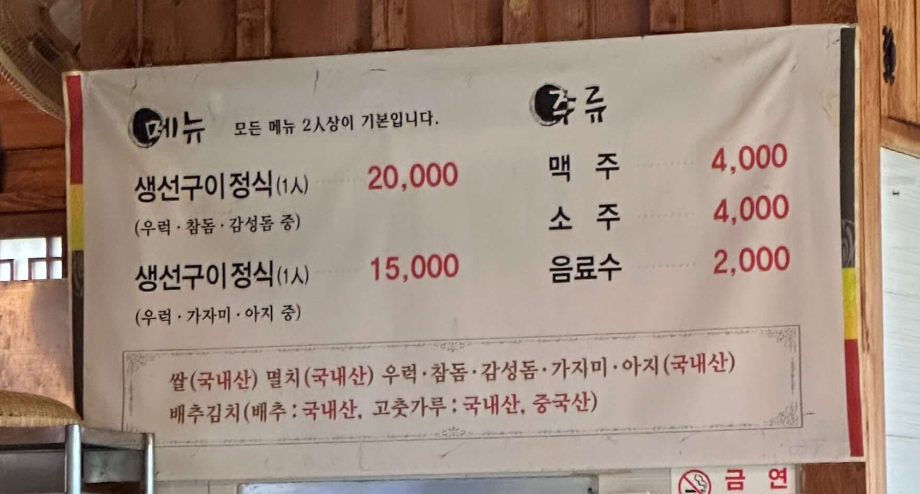통영생선구이