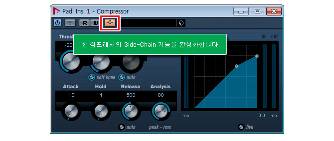 큐베이스/누엔도 사이드체인 side-chain 사용하는 방법