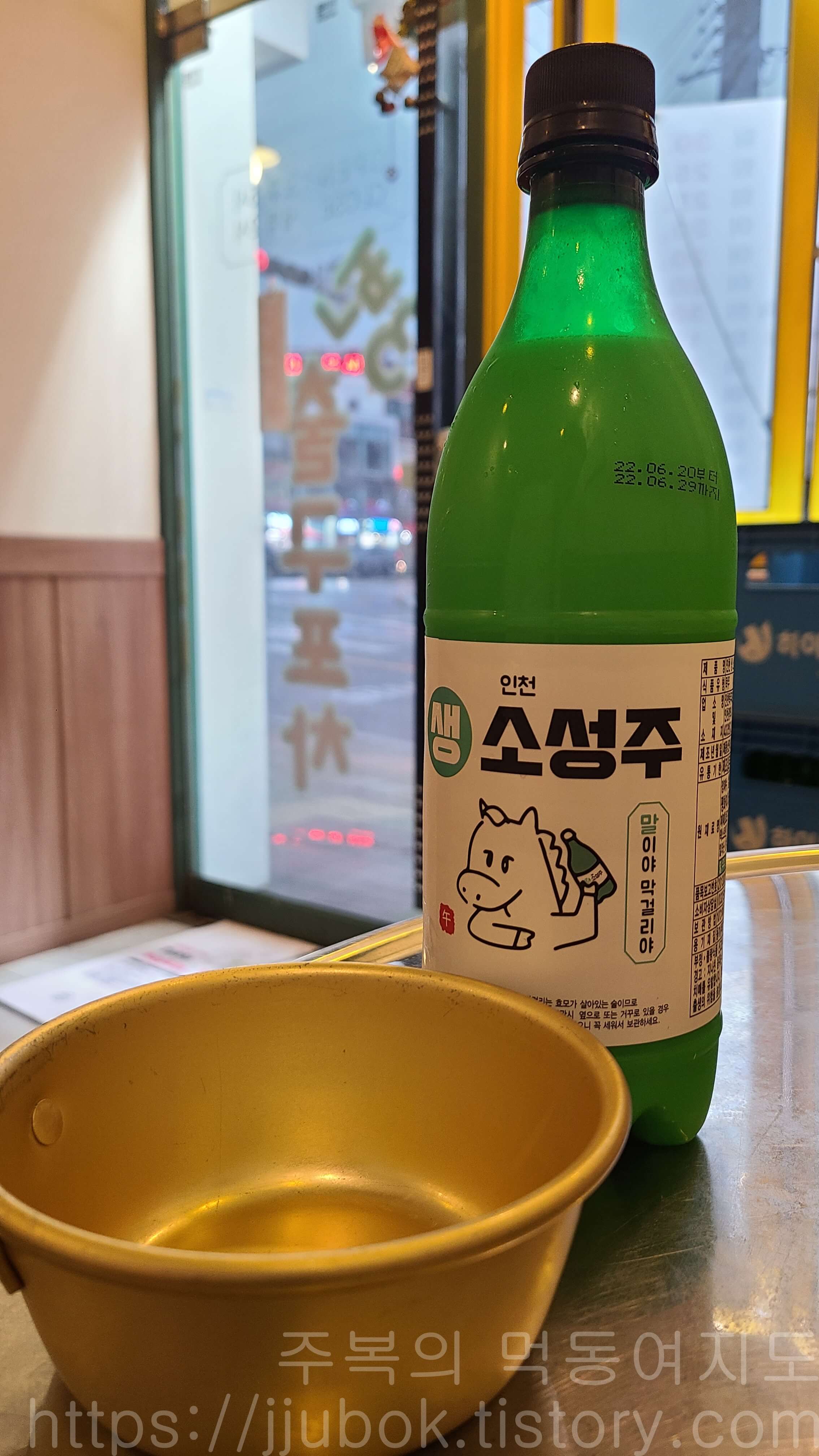 계산동-3번출구포차-막걸리-2