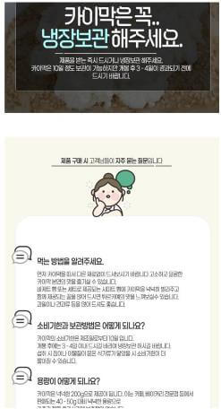 홍성 매일아침 카이막