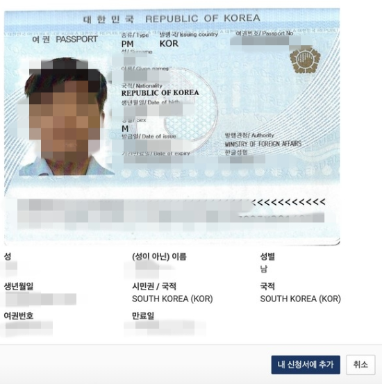 여권사진