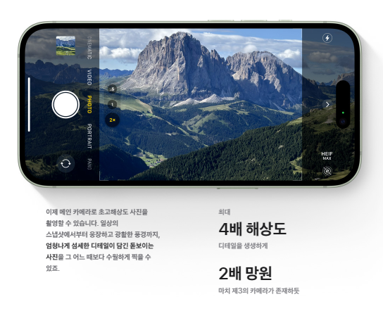 아이폰 15 사전 예약 신청 및 혜택 정리 및 사전 예약 성공 꿀팁 공개