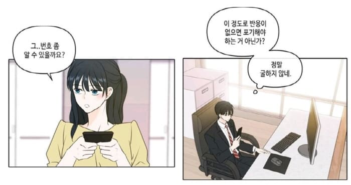 이번생도-잘부탁해-하도윤과윤초원
