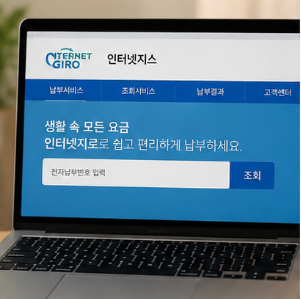자동차세 납부 전에 꼭 확인