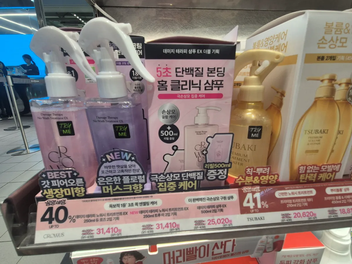 그로우어스-데미지-테라피-노워스-트리트먼트-올리브영-매장-전시