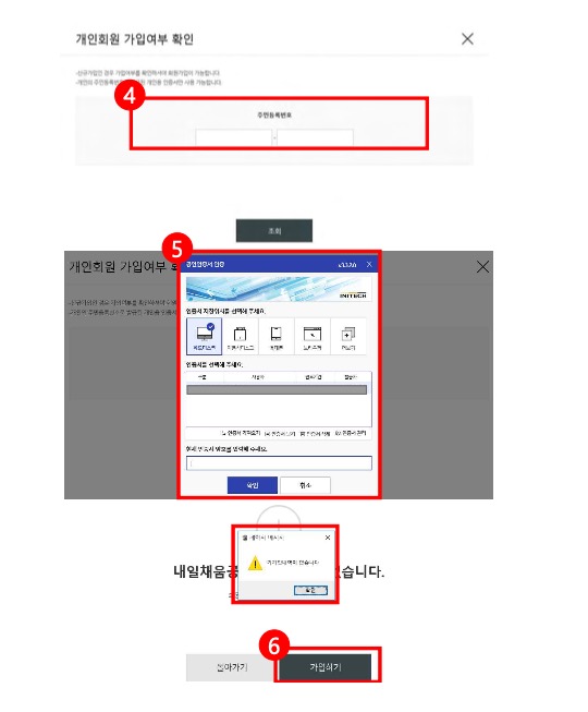 청년연계형내일채움공제