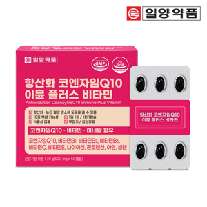 코엔자임Q10
