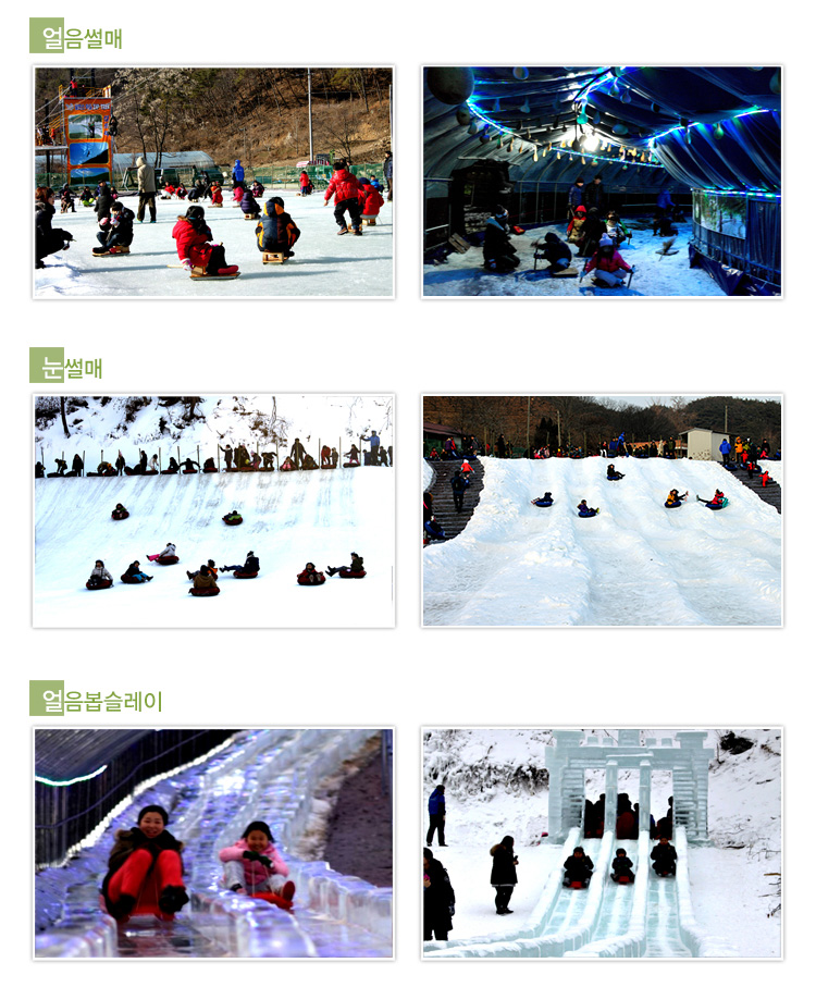  청양 칠갑산 얼음 분수축제 프로그램