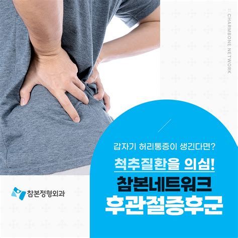 허리가 아픈 이유