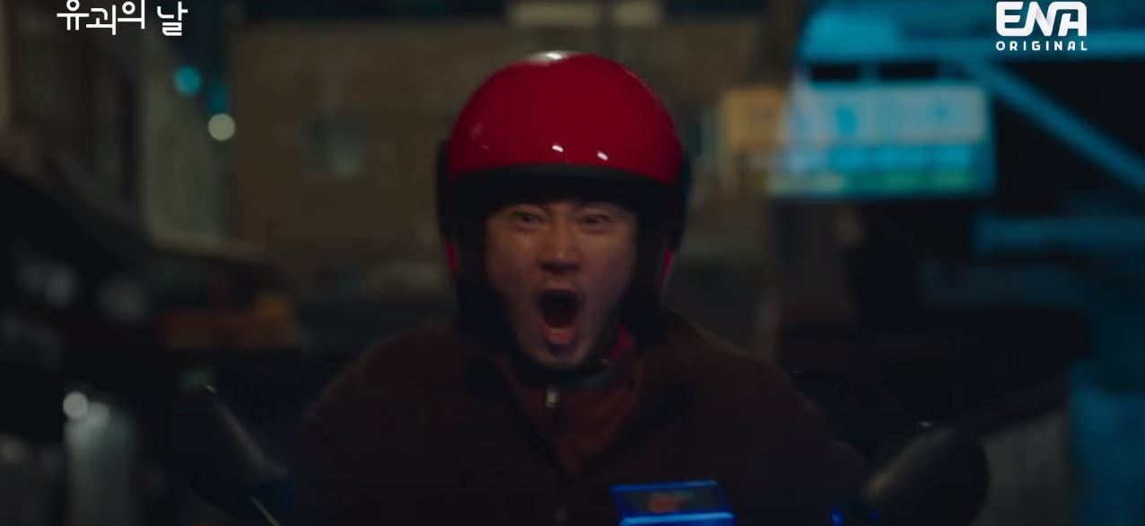 유괴의날_4회