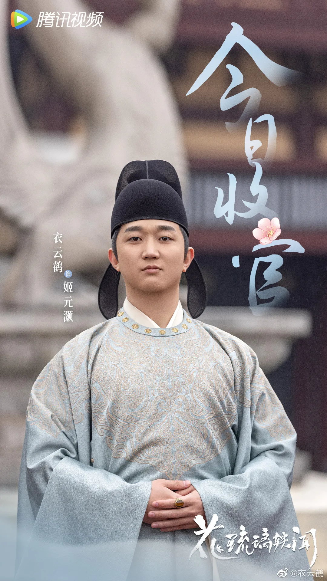 화유리일문-희원호-고대의상입고 -바라보는 모습