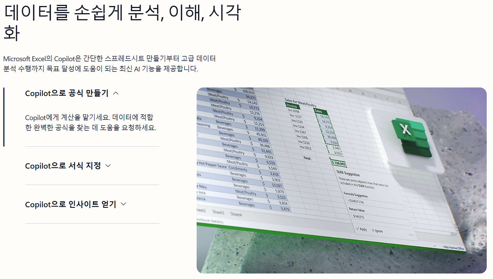 “2025년 엑셀 무료 다운로드 & 무료 사용 가이드 – PC·웹·아이패드 모두 가능!”