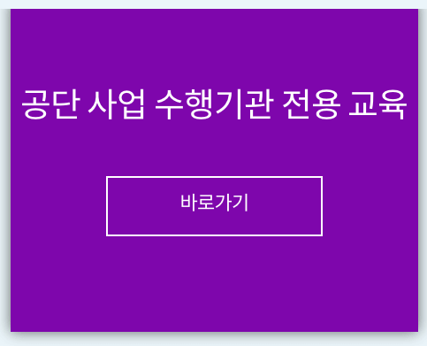 한국안전보건공단-인터넷교육센터