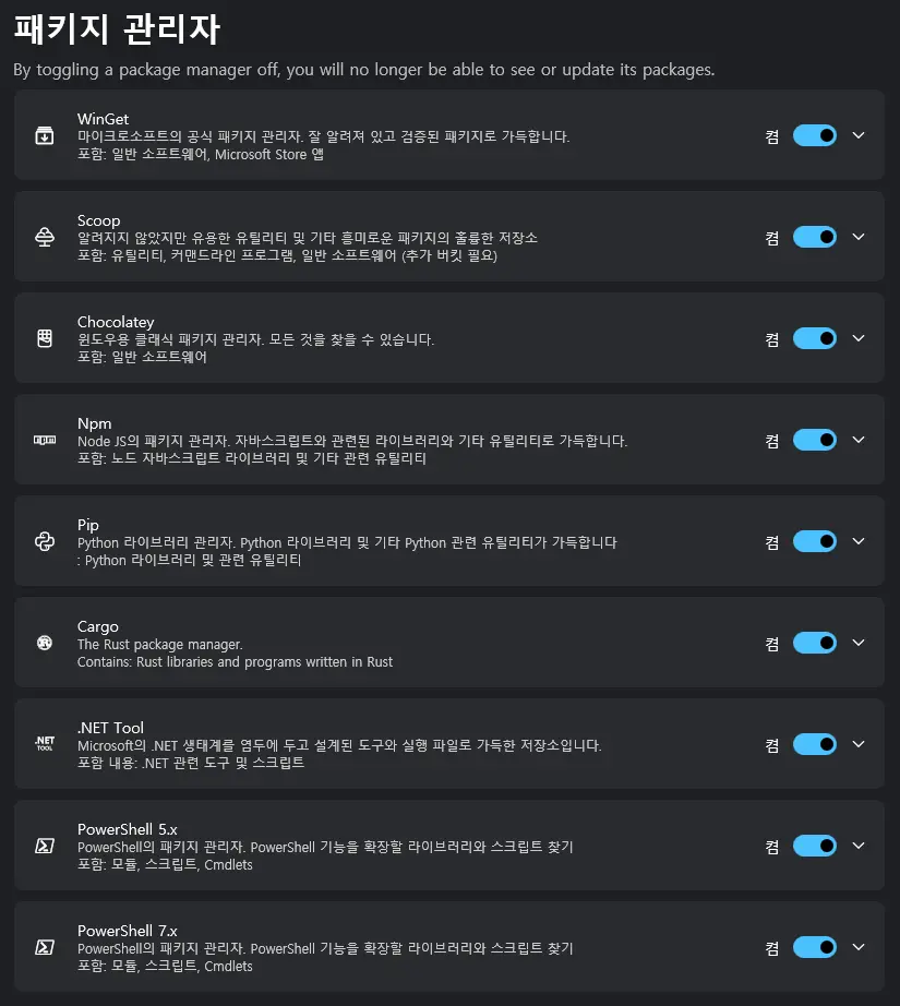 패키지 관리자