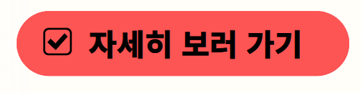 화담숲 단풍 절정시기 및 모노레일 예약