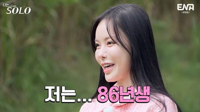 나는솔로 23기 여자직업 자기소개 학력 영자