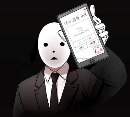 국민사형투표 등장인물 방송정보