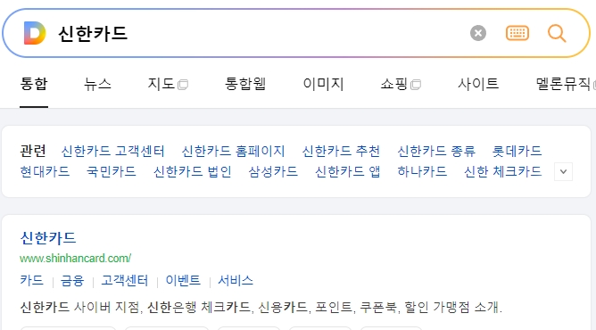 신한카드 홈페이지 메인 화면에서 인기 있는 카드 상품들을 소개하는 모습