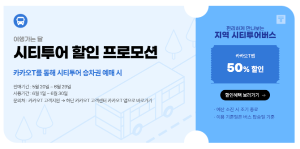 2024 6월 여행가는 달 숙박쿠폰 다운로드