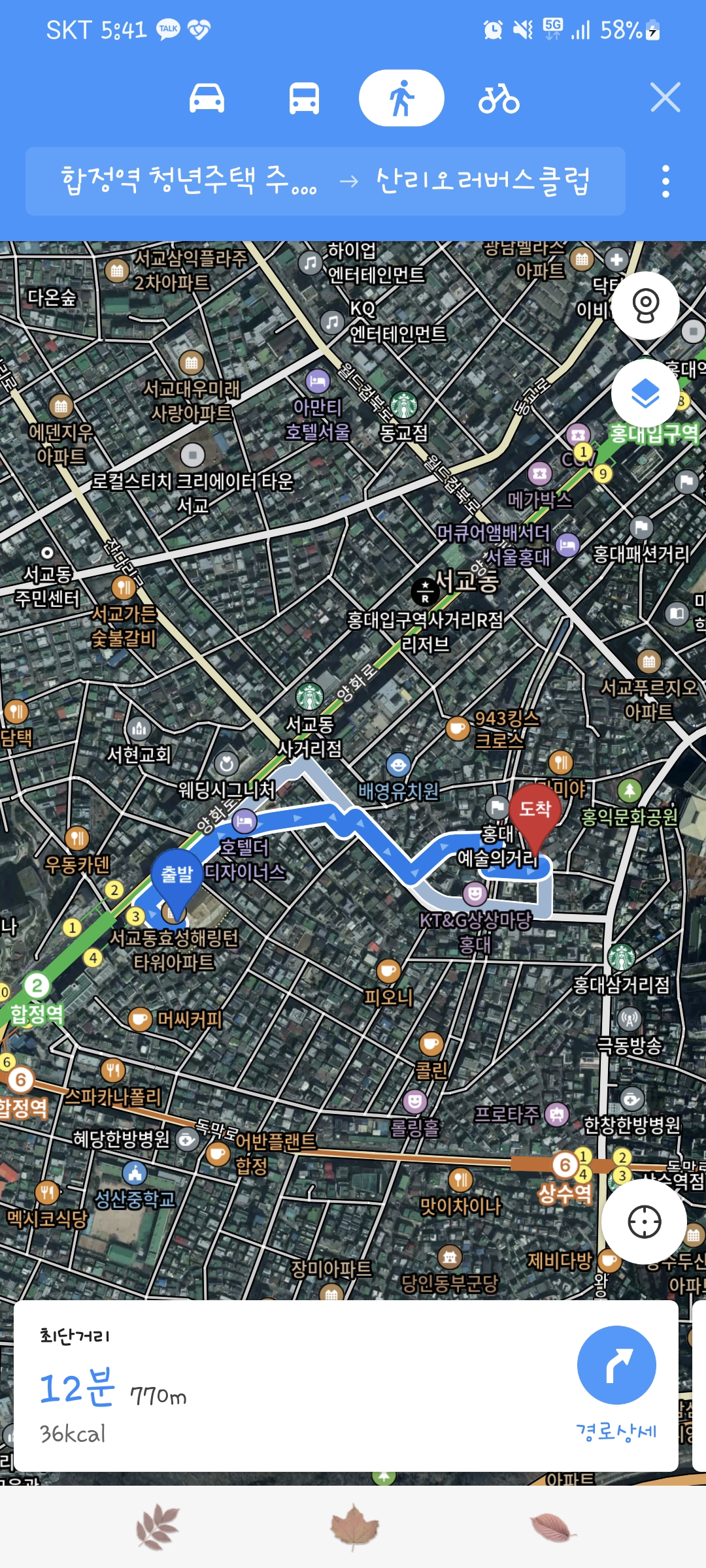 산리오러버스클럽홍대 주차