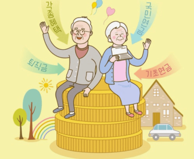 노후_준비
