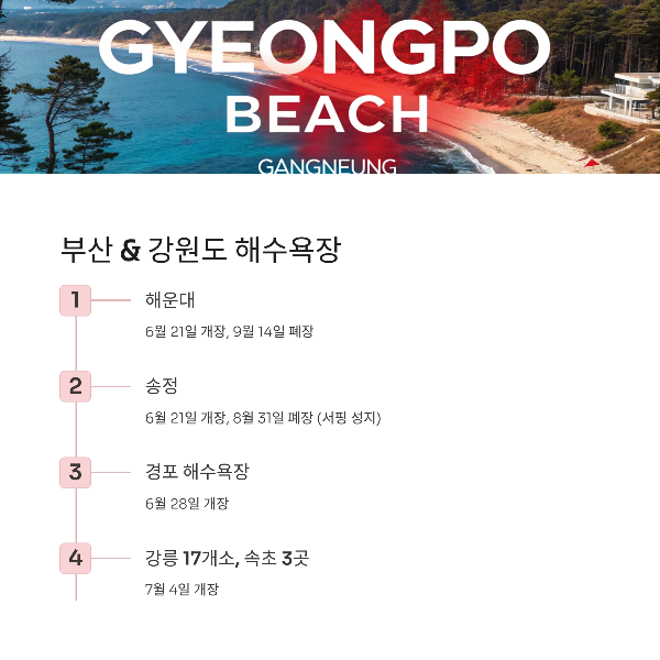 해수욕장2