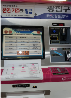 무인발급기 가능한증명서 확인하기