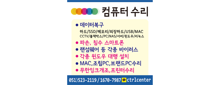 부산 동래구 프린터 수리