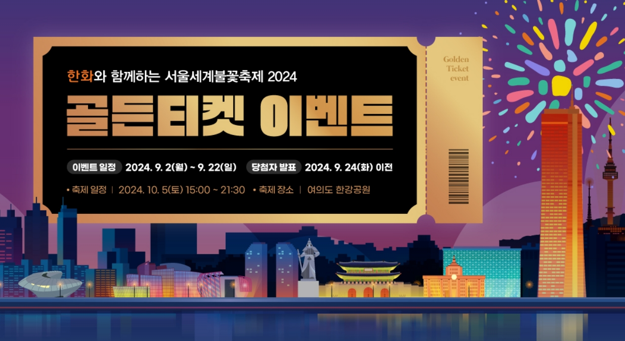 골든티켓