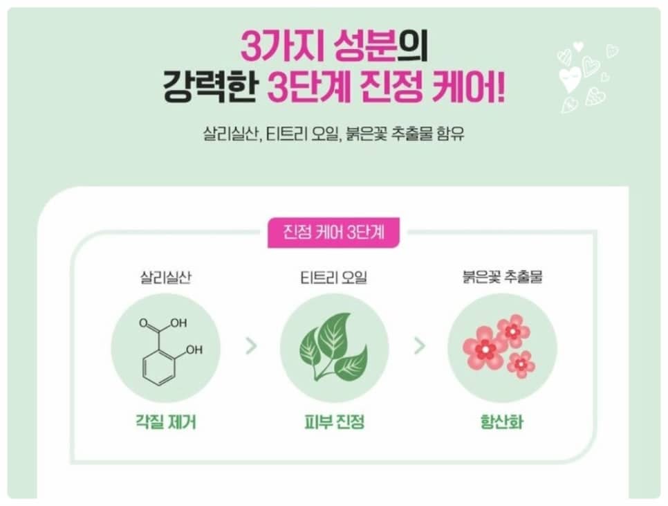 이지덤 릴리프·뷰티