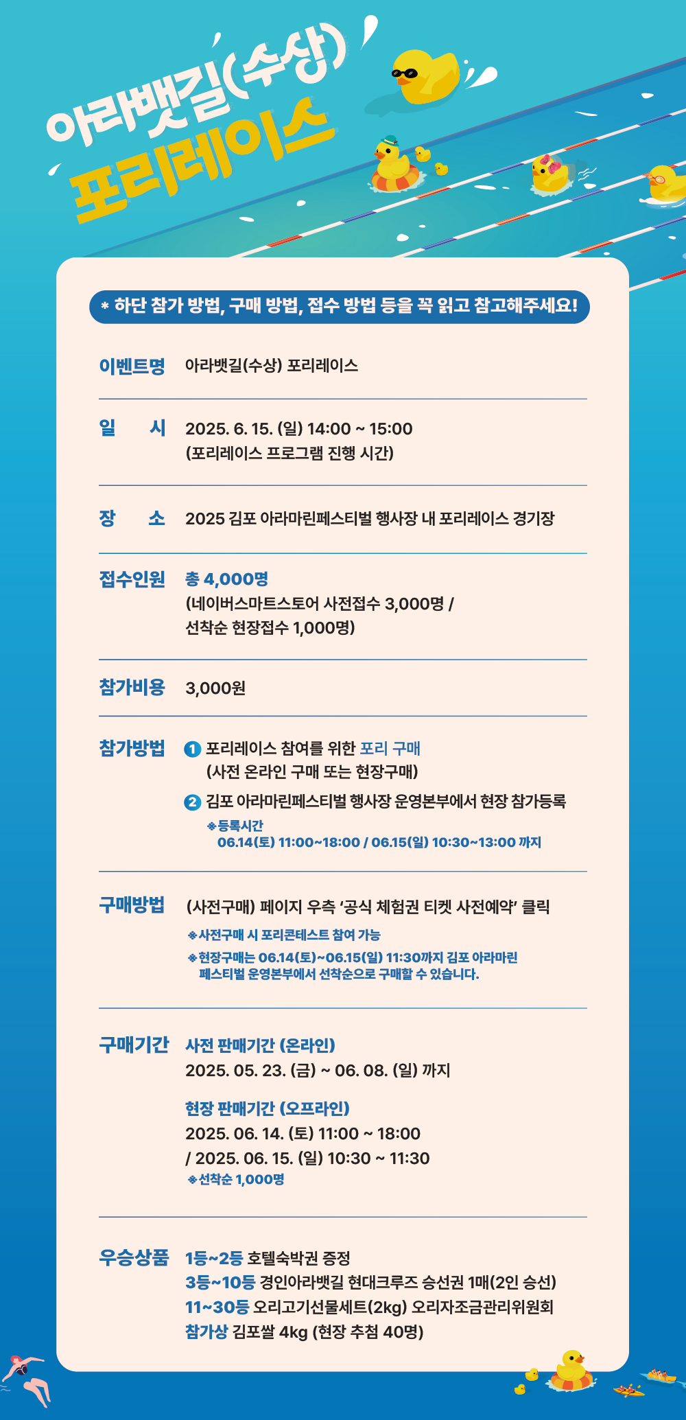 김포 아라마린페스티벌